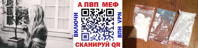 A-PVP Соль  Купить  Апрелевка 