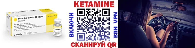 КЕТАМИН VHQ  Купить  Апрелевка 